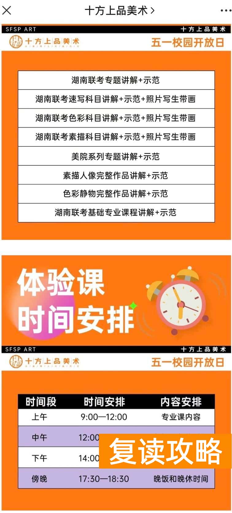 长沙十大艺考培训机构(联考状元,这是可以宣传的吗)