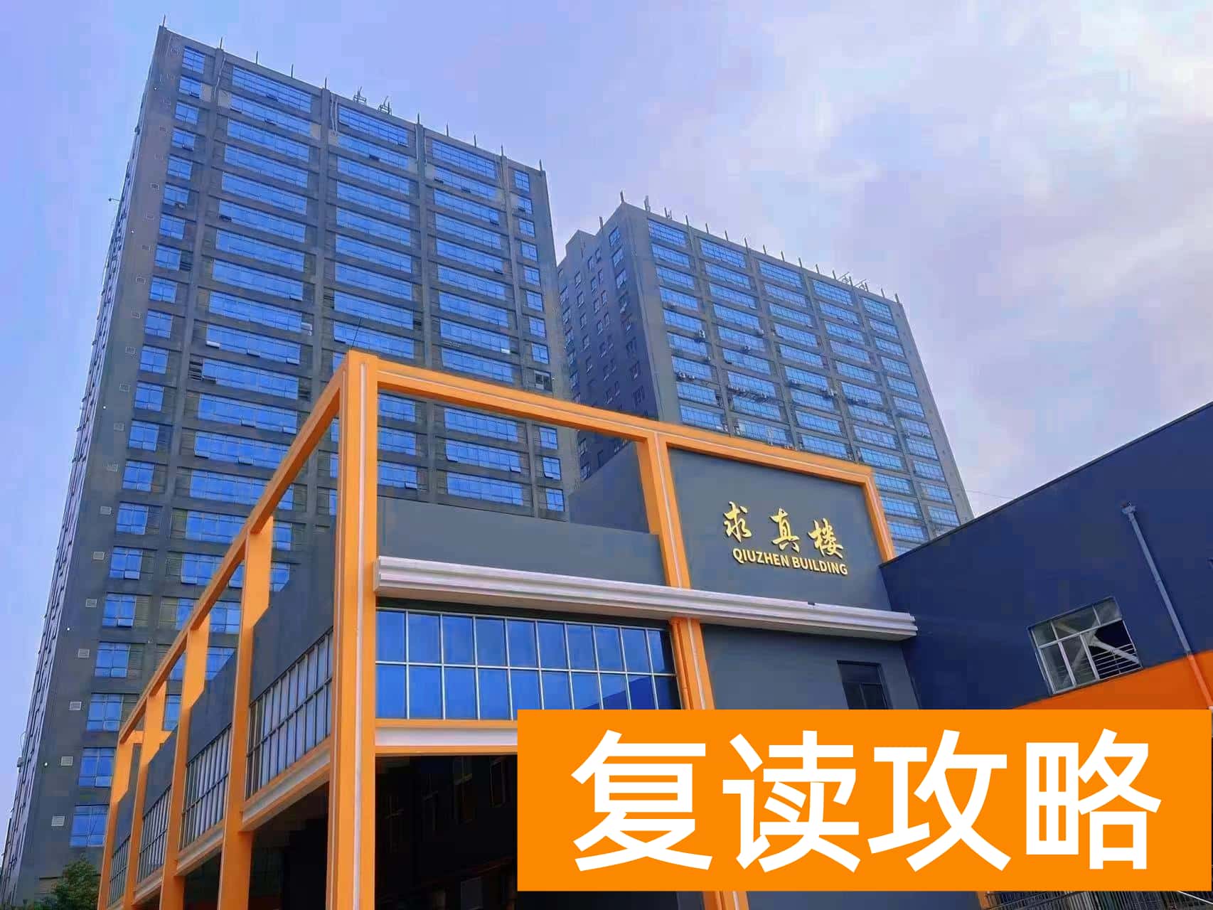 长沙比较便宜的复读学校（职高还能复读吗？）