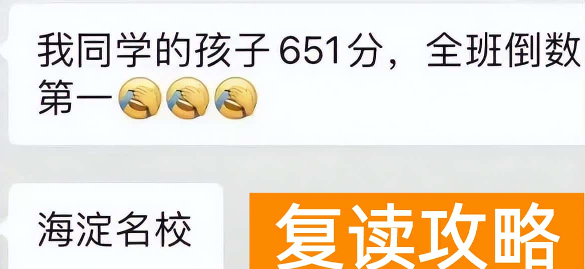 长沙市高中排名一览表（你家孩子卷到最好的高中了吗？）