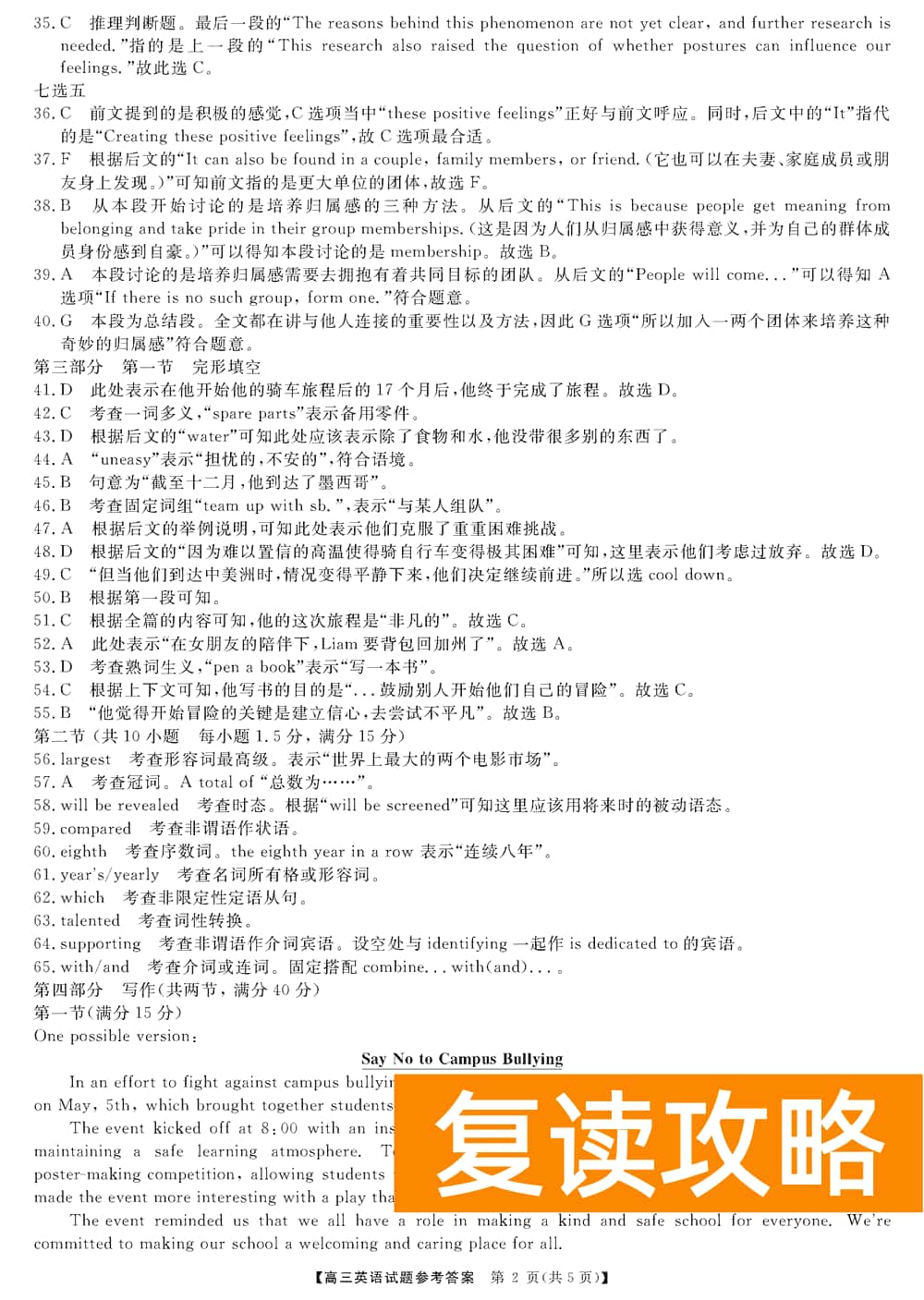 2024届湖南天壹名校联盟高三11月质检英语试题及答案