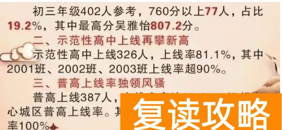 湖南中考升学率排行2023年最新排行榜(2024参考)