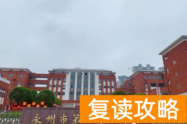 2023年永州二十八中录取分数线