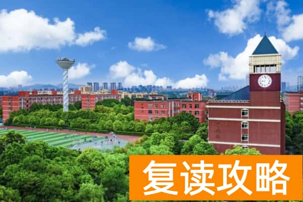 长沙思沁高级中学2025年高考复读招生简章
