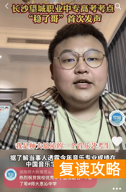 长沙思沁学校复读（专业成绩全国第一！这位学生来自思沁）