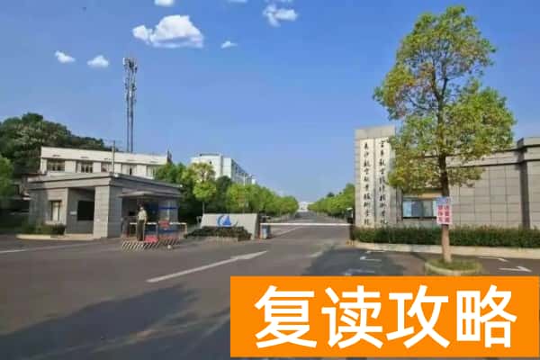 长沙航空职业技术学院单招指南