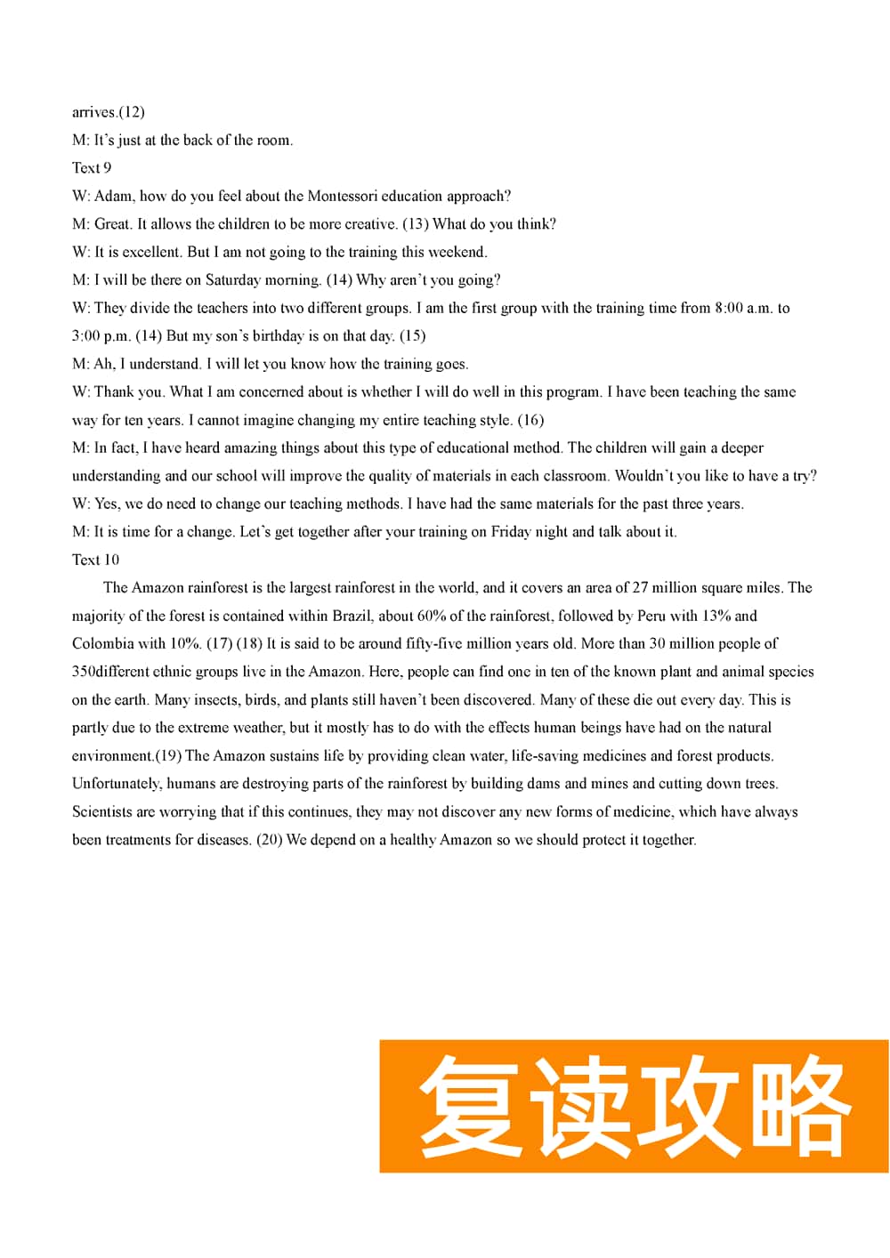 湖南师大附中2024届高三上学期月考(四)英语试题及答案