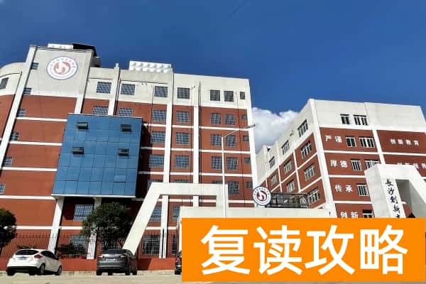 长沙市创新高级中学录取分数线