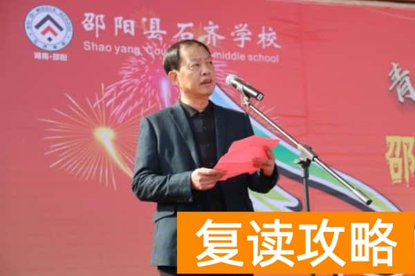 2023年邵阳县石齐学校招生计划