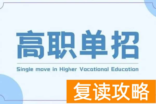 湖南省2020-2024年单招录取情况