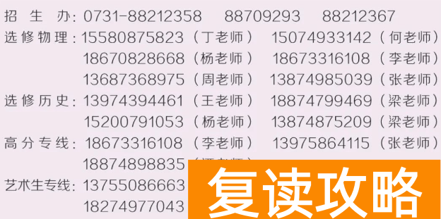 长沙明达中学高三复读招生简章 2025年招生详情