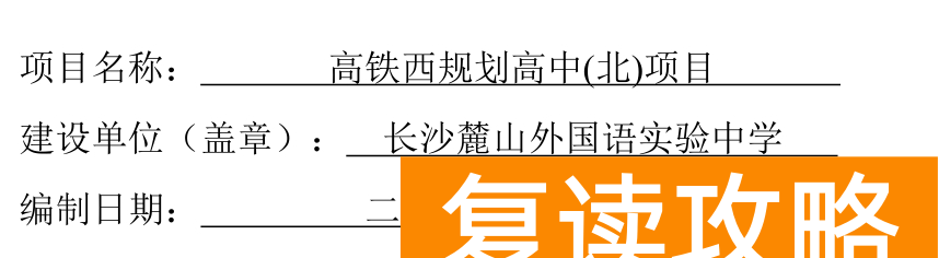 长沙即将疯狂建高中!快看你家附近有吗?