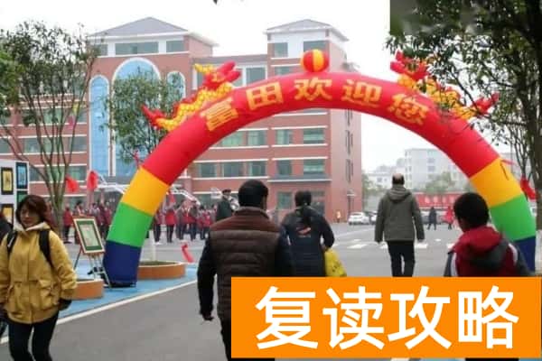 2023年武冈市富田中学录取分数线