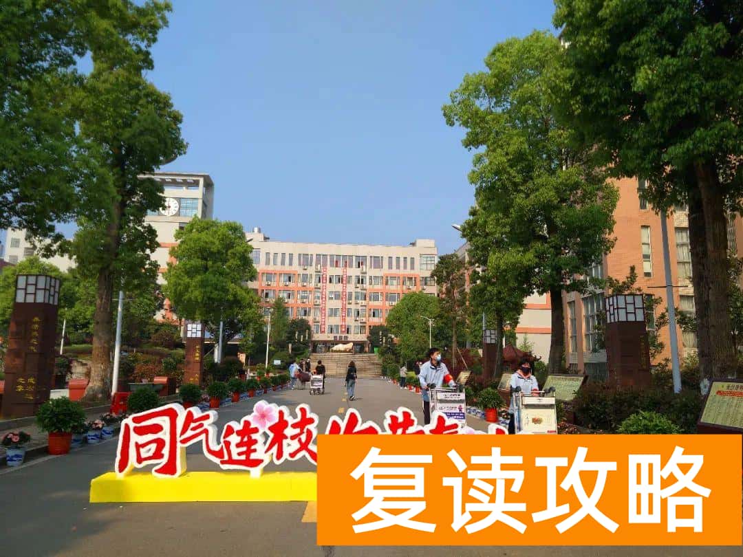 明达复读学校2021复读（明达复读学校招生简章）