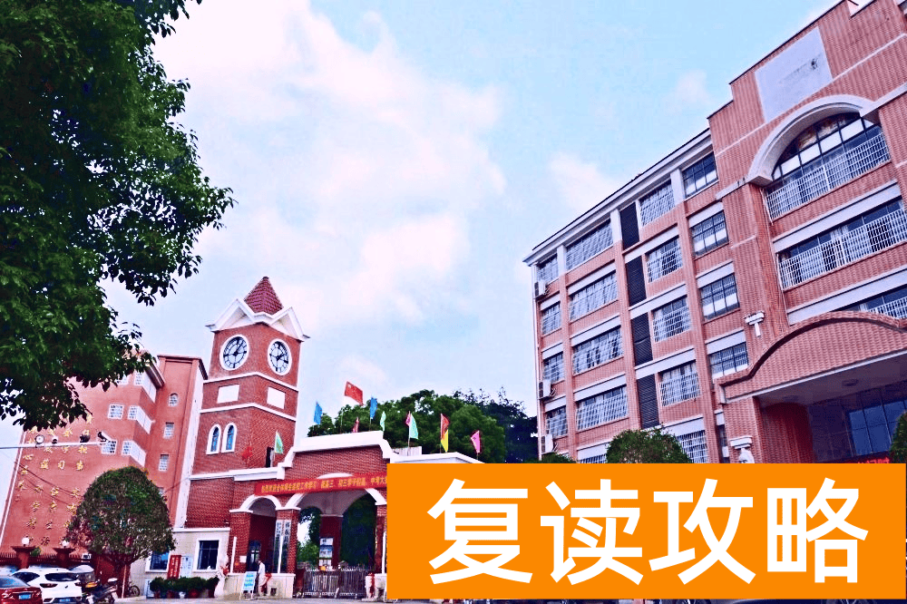 衡阳复读去哪儿好?关注这8所高中的复读班