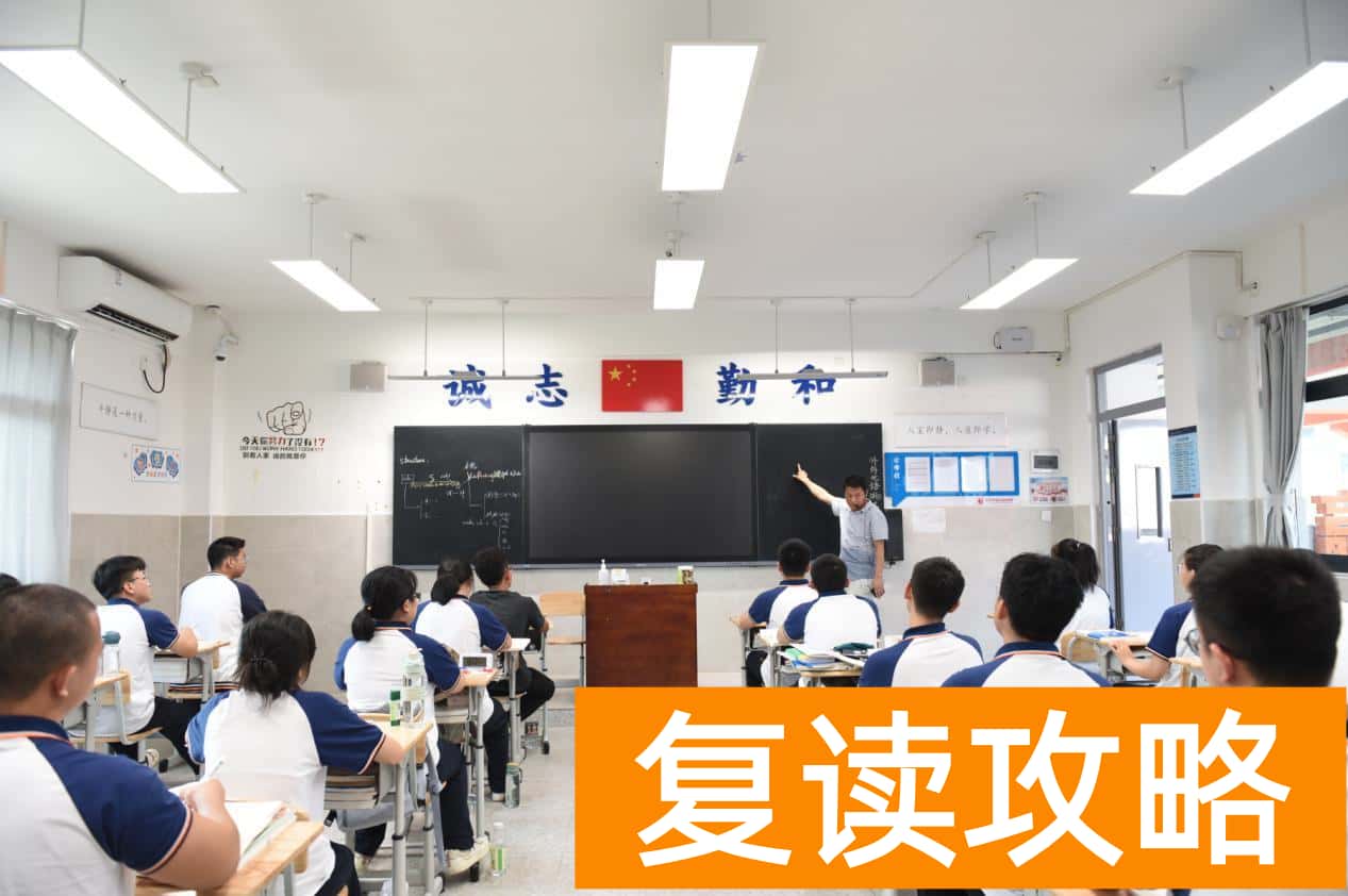 长沙高三复读学校排名（长沙复读生生活节奏怎么样？）