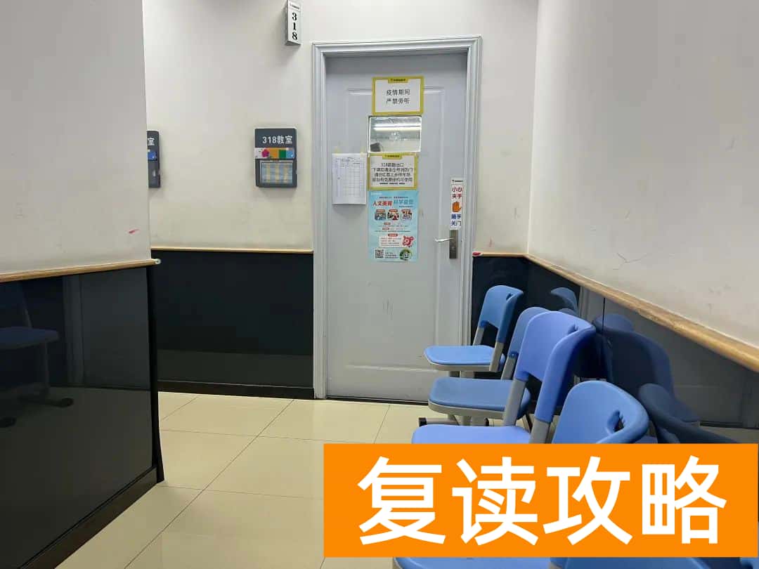 深圳学而思培训机构（学而思总部曾经“一位难求”，如今遍布招租广告！）