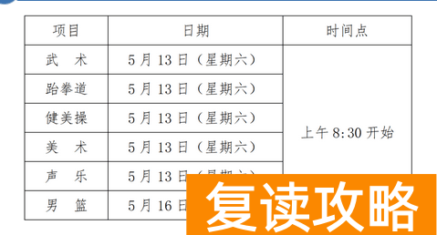 湖南地质中学2023年特长生招生计划