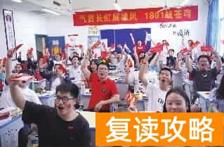 长沙同升湖复读班（同升湖“送考节”延续21年）