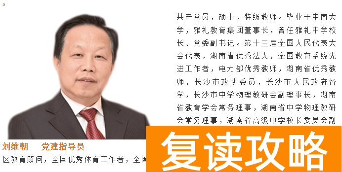 长沙市芙蓉高级中学2024年招生简章 学费多少钱 升学率如何