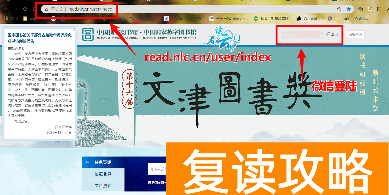 新东方在线网上课程（新东方网课免费看！）