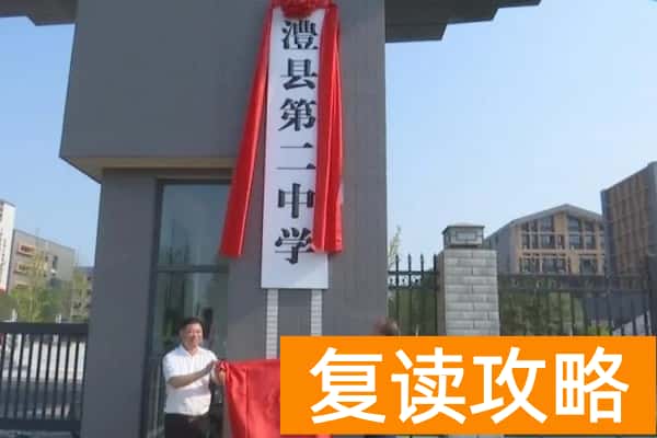 2023年澧县第二中学录取分数线