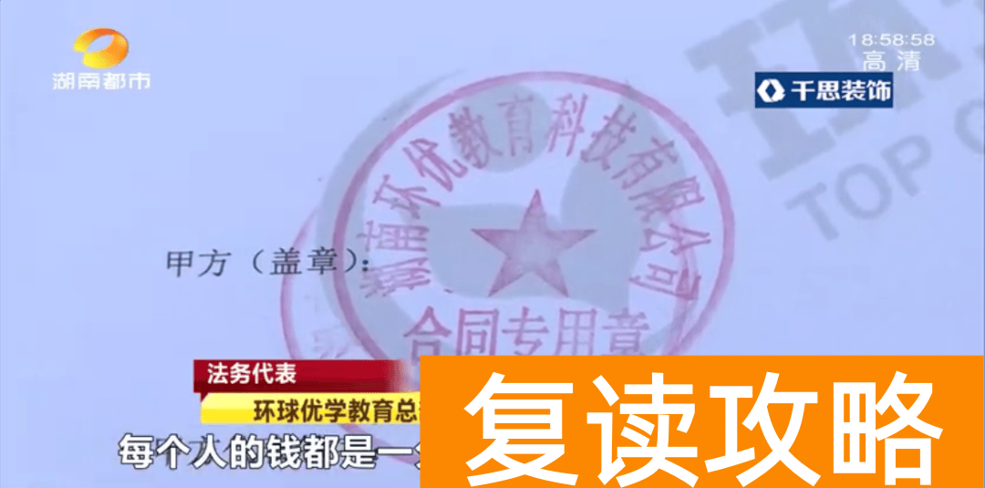 长沙高三补课机构排名榜（长沙知名培训机构人走楼空）