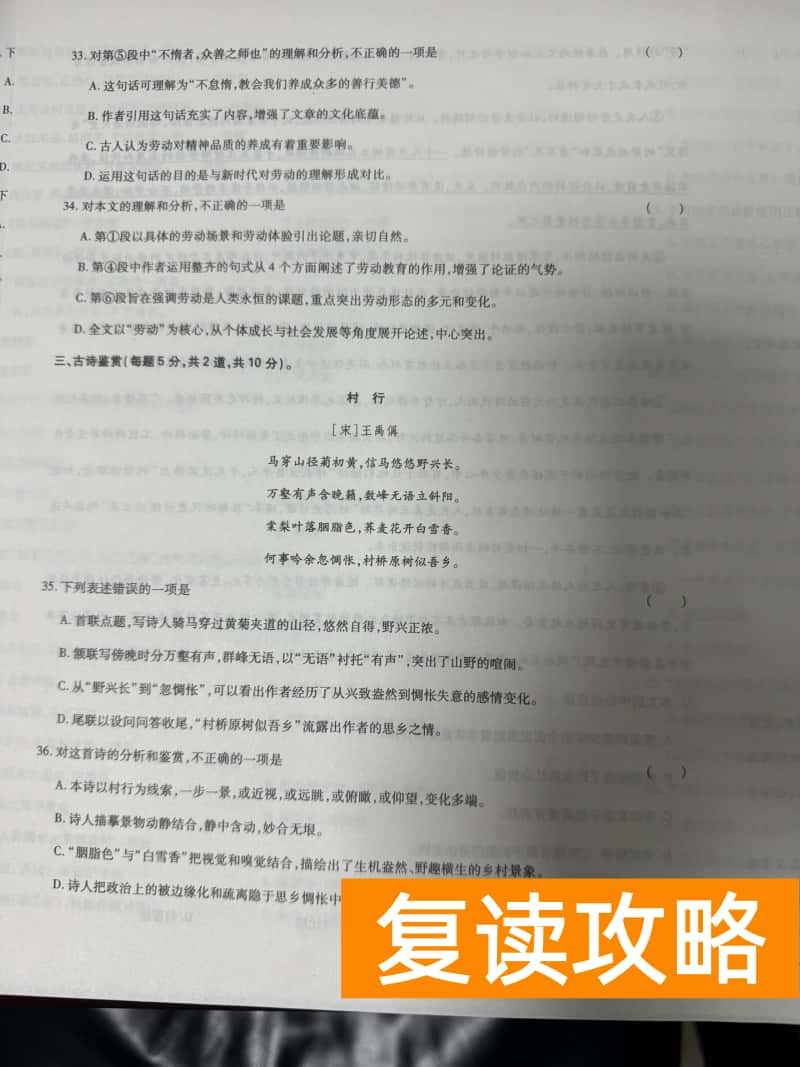 长沙民政职院单招语文测试题模拟