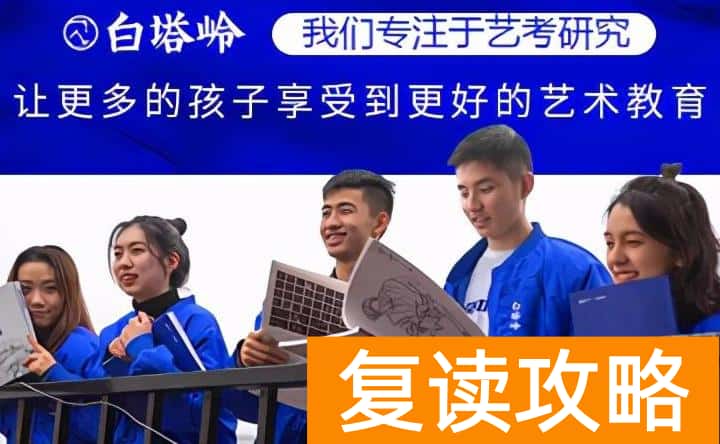 长沙培训机构排行榜（全国艺术培训十大品牌）