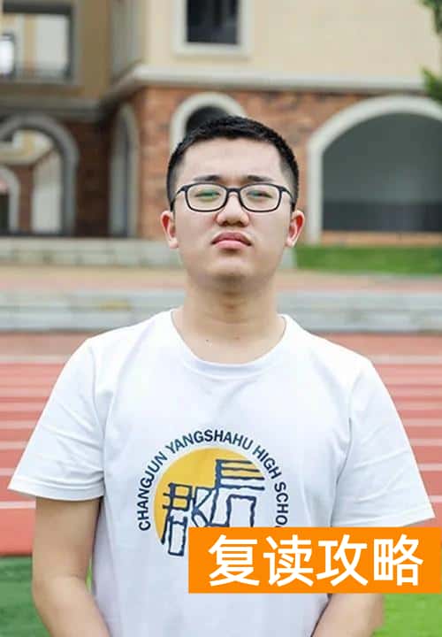 长郡中学复读班(湖南一复读生一举得状元,获50万奖金)