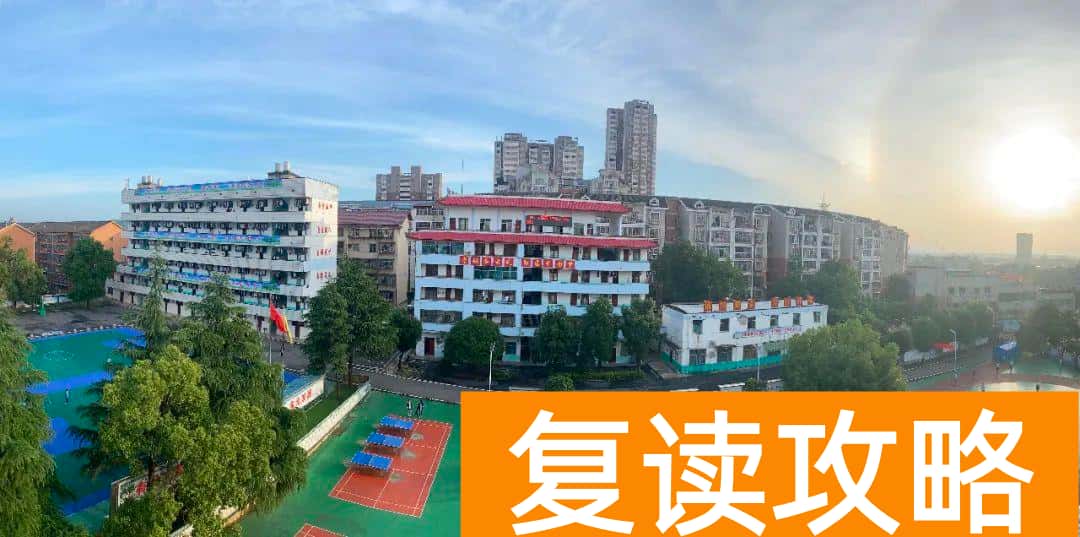 湖南高考复读学校哪里最好（娄星文化补习学校2022年招生简章）
