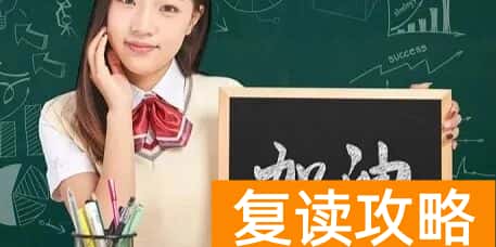 湖南可以复读的高中（长沙民办复读学校排名）