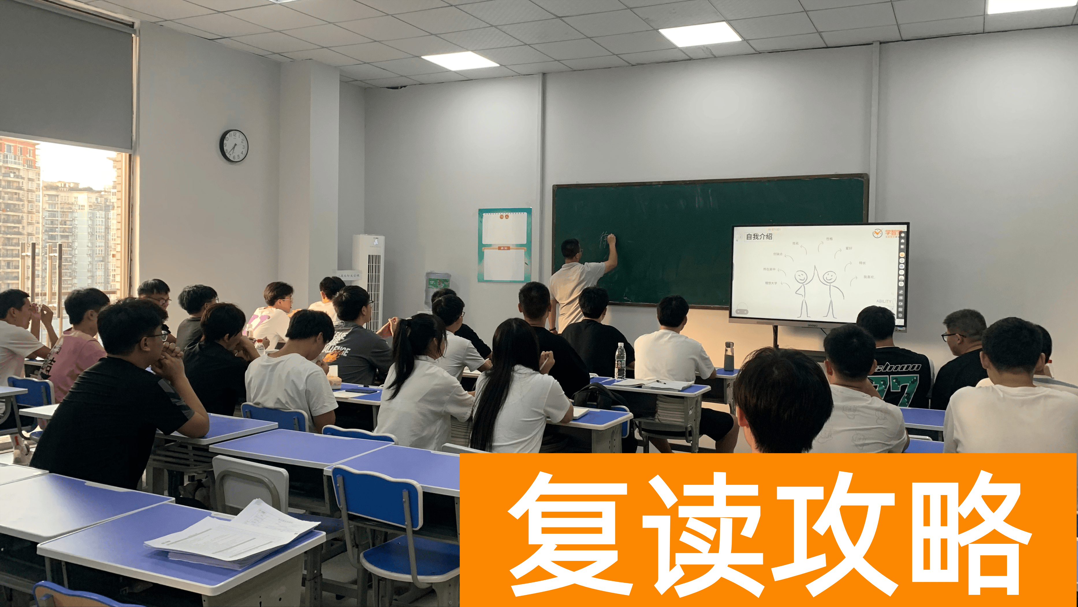 高中复读生如何找复读学校（复读生选学校给你这几点建议）