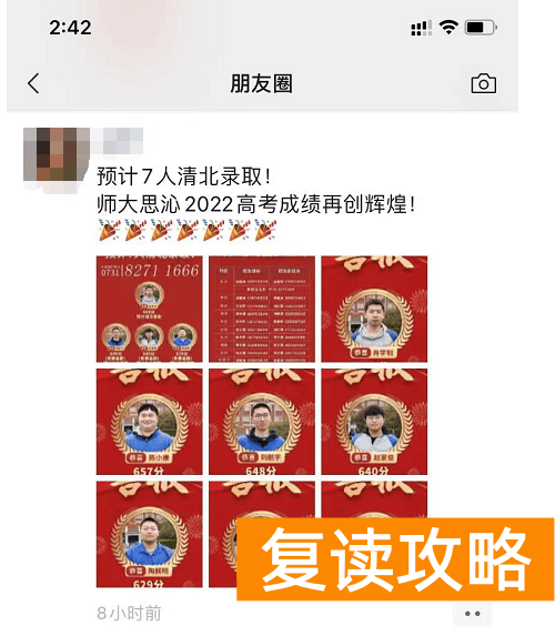 长沙同升湖中学怎么样（你身边朋友圈的民办学校能出几个清北）