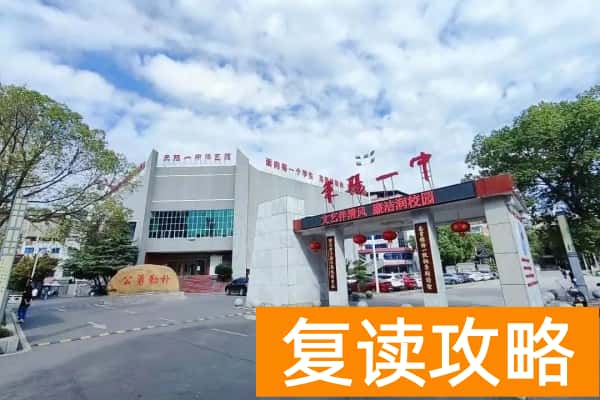 耒阳市2024年普高录取分数线或最低控制线