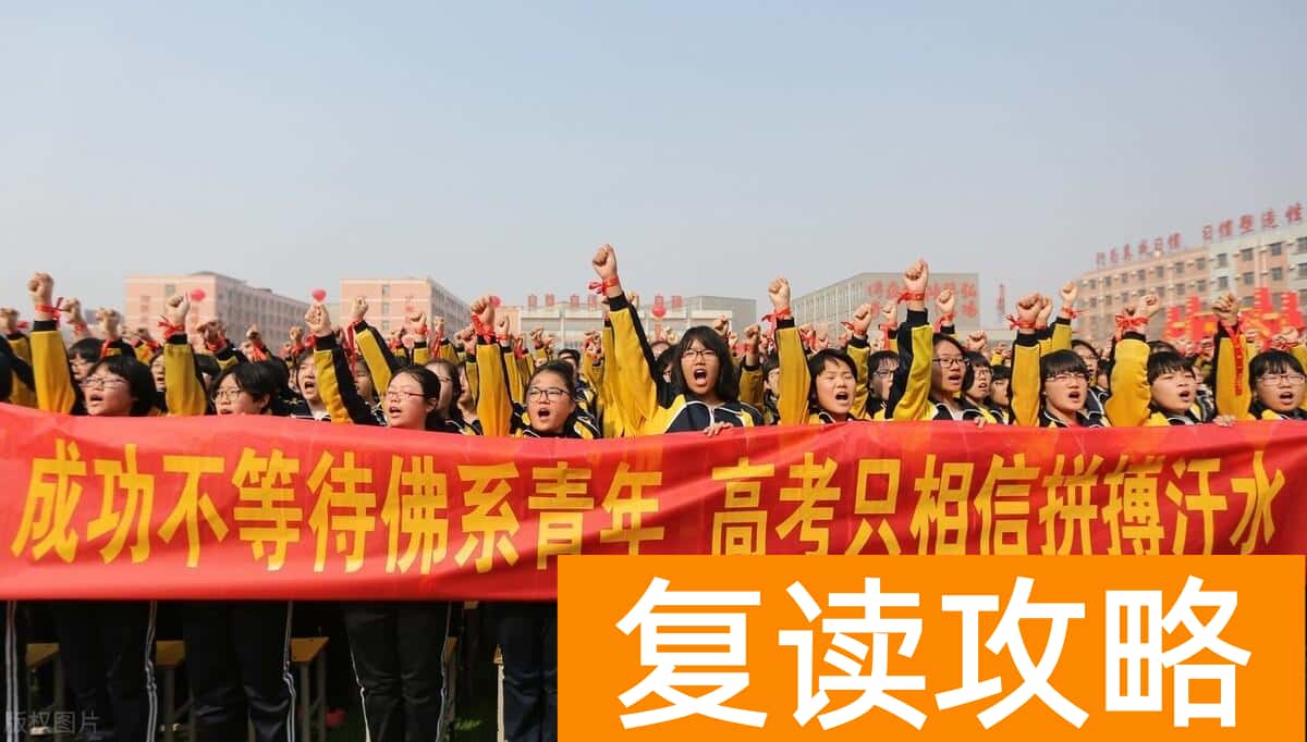 高考400分复读一年要多少钱（复读还是升学？复读能涨多少分）