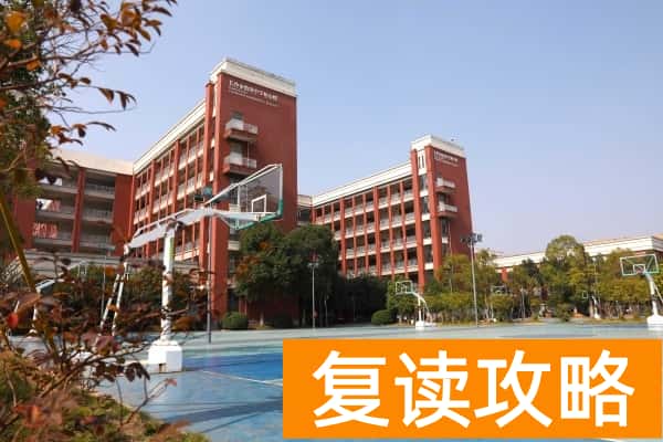 长沙市怡海中学收费标准