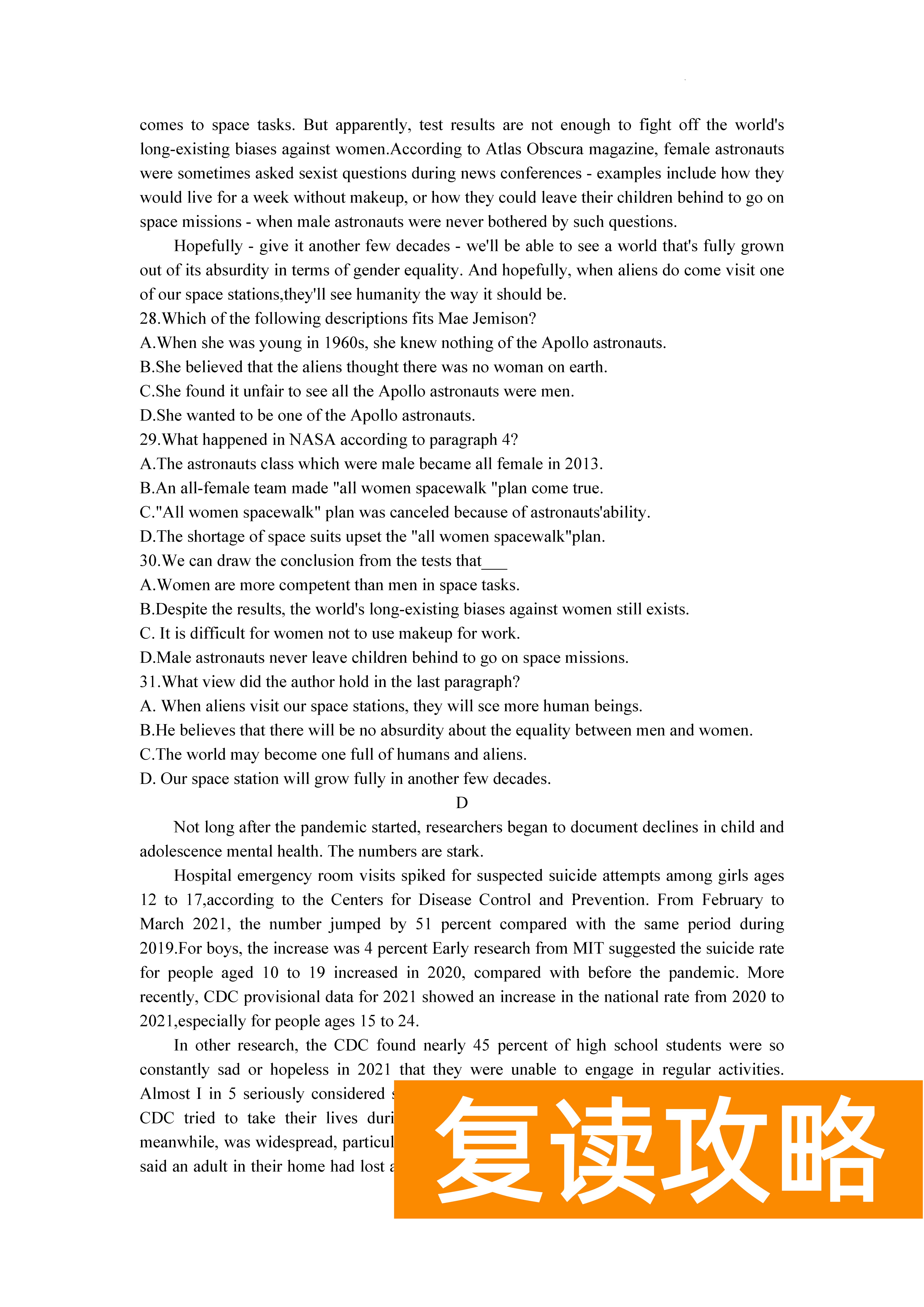 衡阳八中2024届高三上10月月考二英语试题及答案