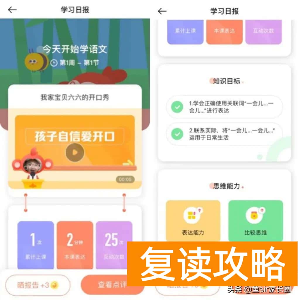 小学语文培训机构前十名（瓜瓜龙语文对比小猴语文，亲自扒给你看）