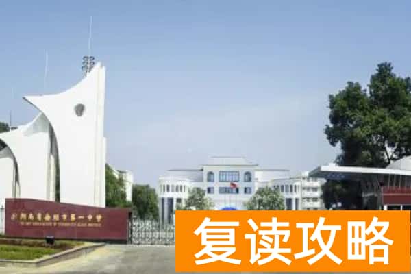 2024岳阳市市区中考录取分数线