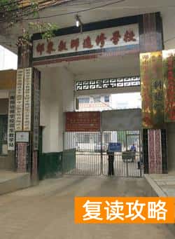 湖南邵阳复读学校排名及费用（邵东科达学校二本上线592人）