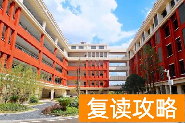 长沙市麓谷高级中学收费标准