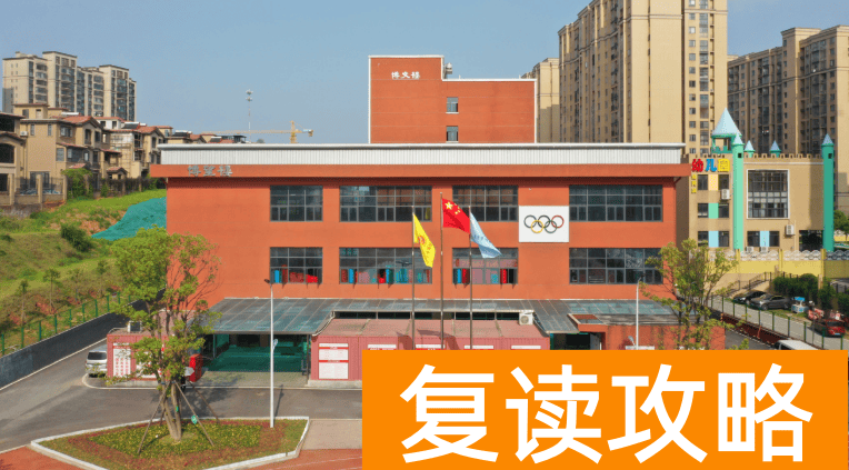 长沙民办高中：长沙市耀华高级中学