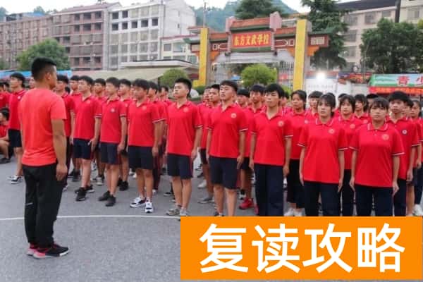 2023年新化县东方文武学校录取分数线