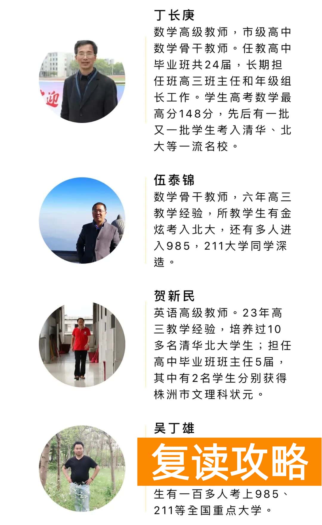 长沙复读学校招生电话（长沙市北大新世纪恒定中学2021届复读班招生简章）