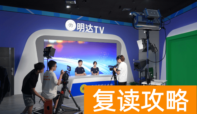 长沙民办高中：长沙市明达高级中学