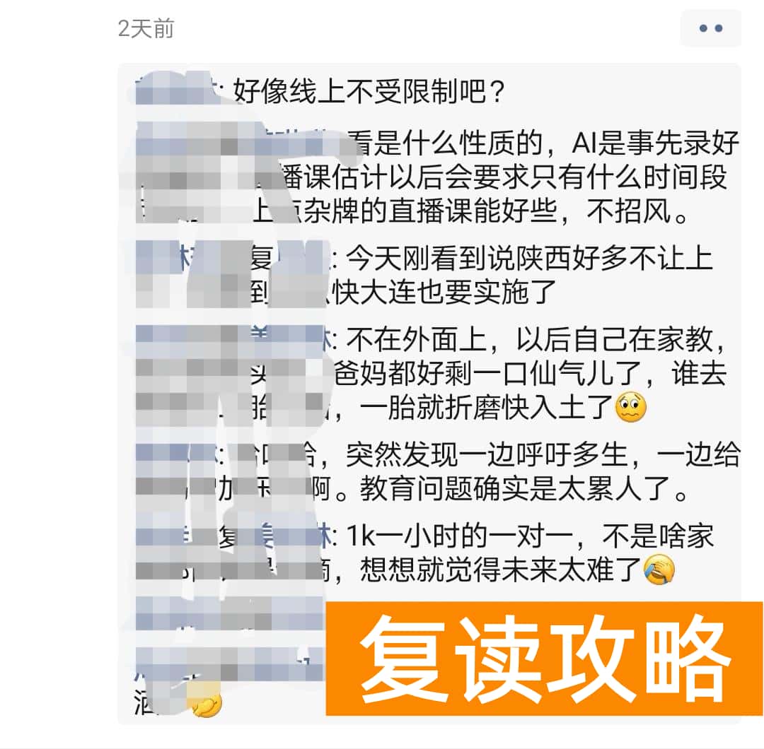 大连中学补课机构（为什么教育培训机构说没就没？！）