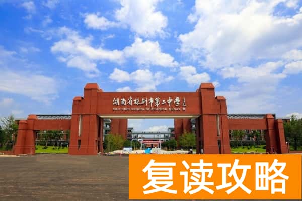 2023年株洲市第二中学录取分数