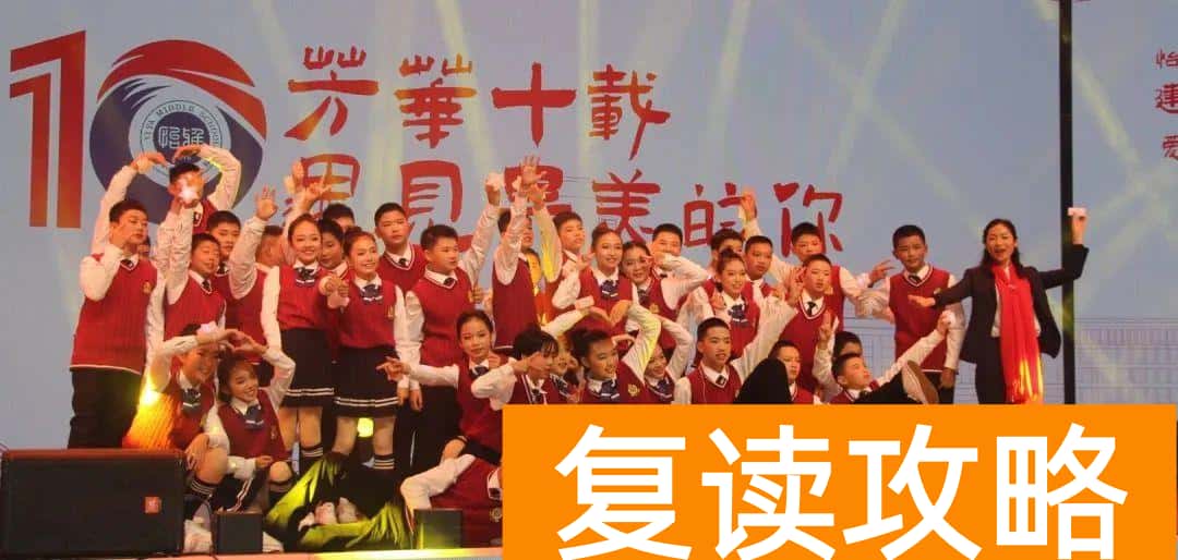 怡雅中学复读部（长沙市怡雅中学：最令人心动的评语）