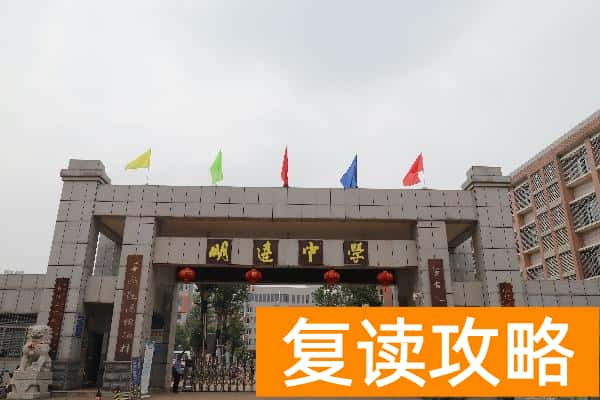长沙市明达中学官网（明达中学这样开启艺考生的文化冲刺）