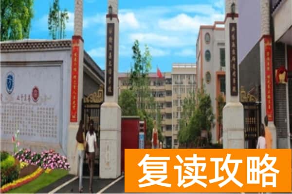 湖南省衡阳县教师进修学校是公办吗